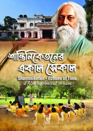 Santiniketan: Echoes of Time